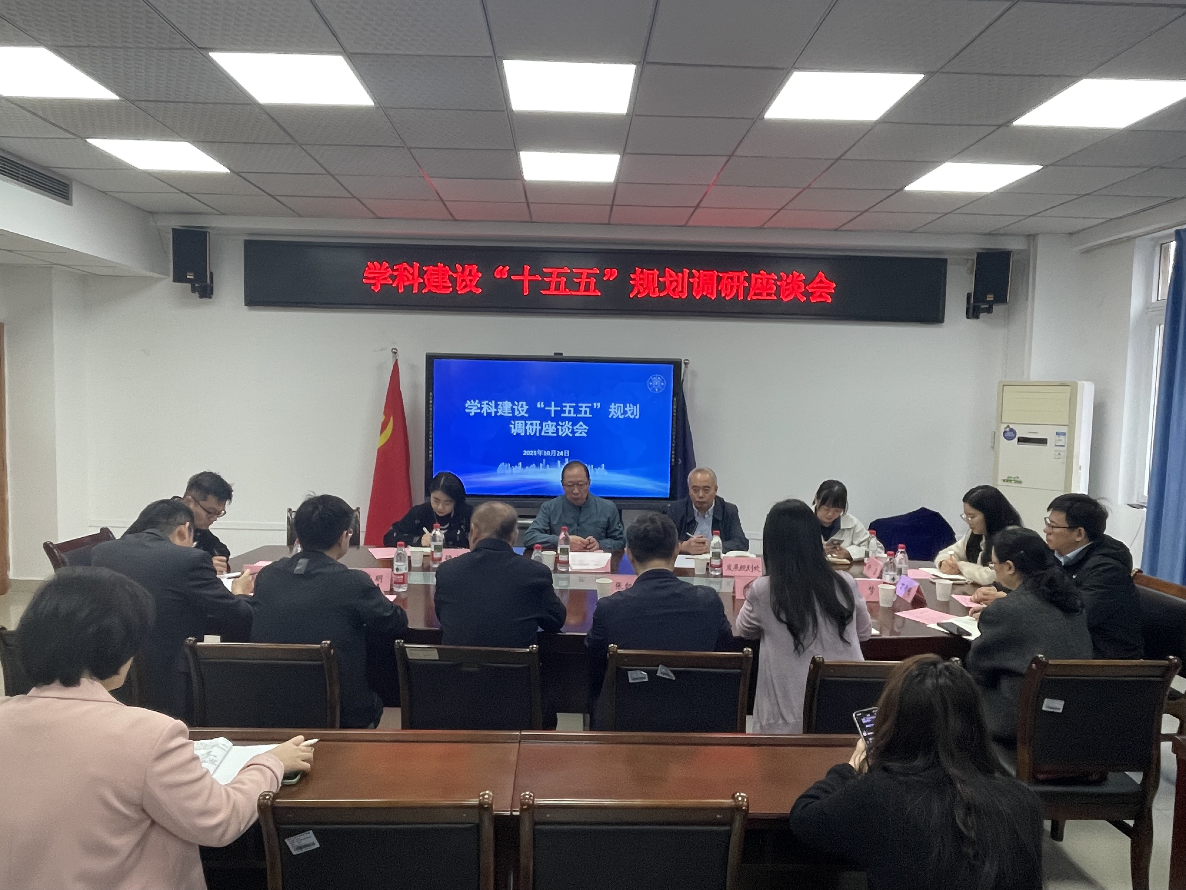 党委常委、副校长张波来ok138cn太阳集团调研学科建设"十五五"规划