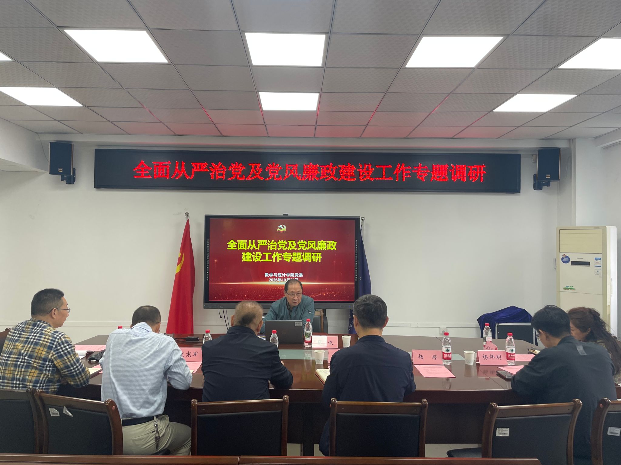 党委常委、副校长张波到ok138cn太阳集团调研全面从严治党及党风廉政建设工作